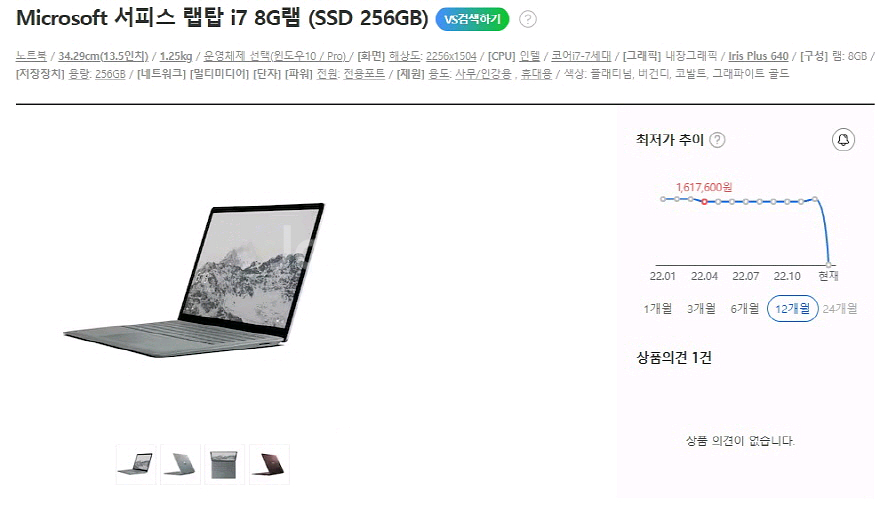 마이크로소프트 서피스 랩탑/인텔 i7/터치스크린--7