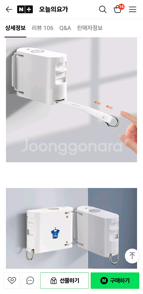 쭉쭉이 빨래 건조대,빨래줄--2