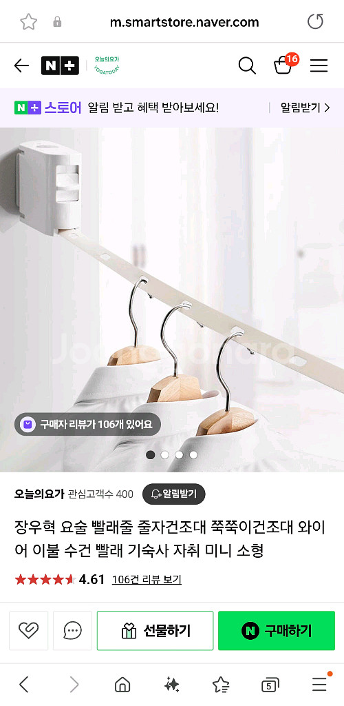 쭉쭉이 빨래 건조대,빨래줄--0