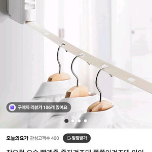 쭉쭉이 빨래 건조대,빨래줄