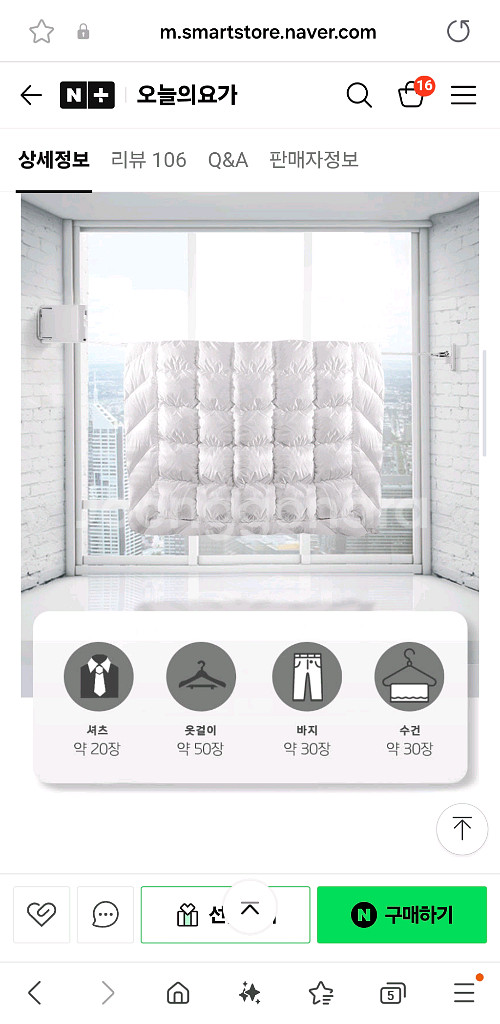 쭉쭉이 빨래 건조대,빨래줄--3