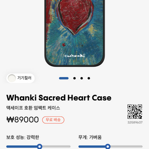 아이폰15프로맥스 케이스티파이 새상품