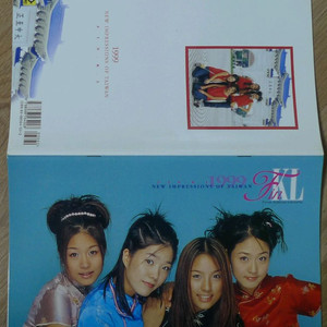 1999년 걸그룹 핑클 대만 방문 화보집