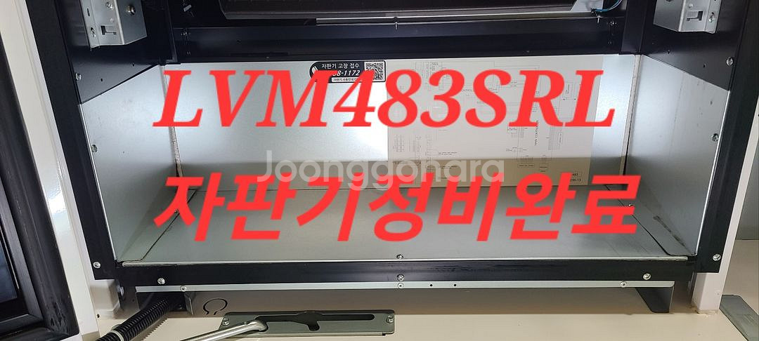 멀티자판기 LVM483SRL LVM482SRL--7