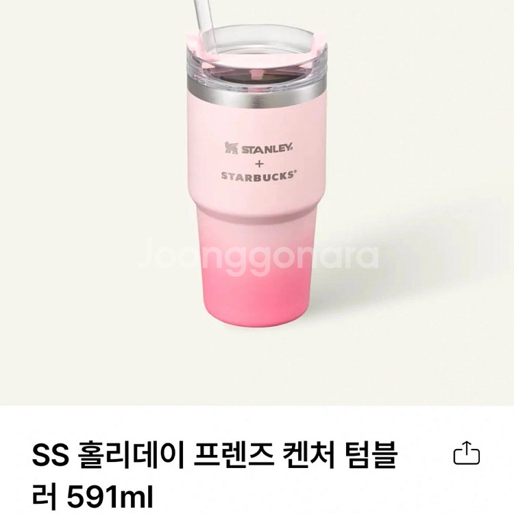 스타벅스 ss 홀리데이 프렌즈 켄처 텀블러 591ml--0
