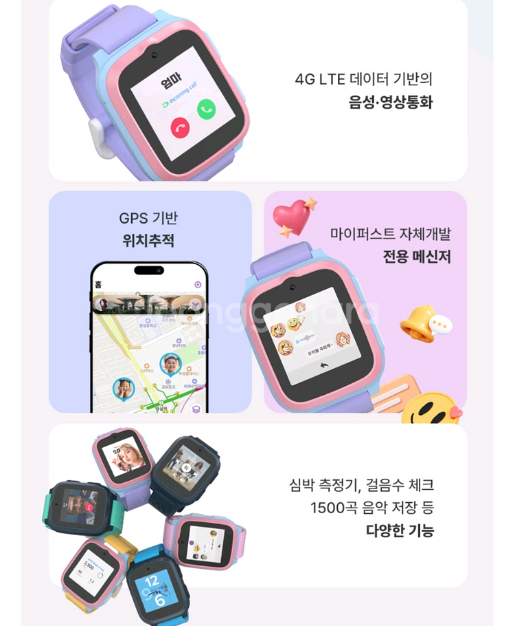 마이퍼스트 FONE 키즈 스마트 워치폰 S3--3