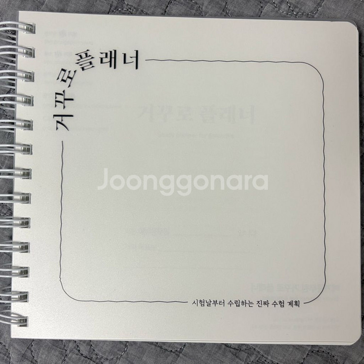 메가공무원 플래너 이유진 모의고사 기승전결--0