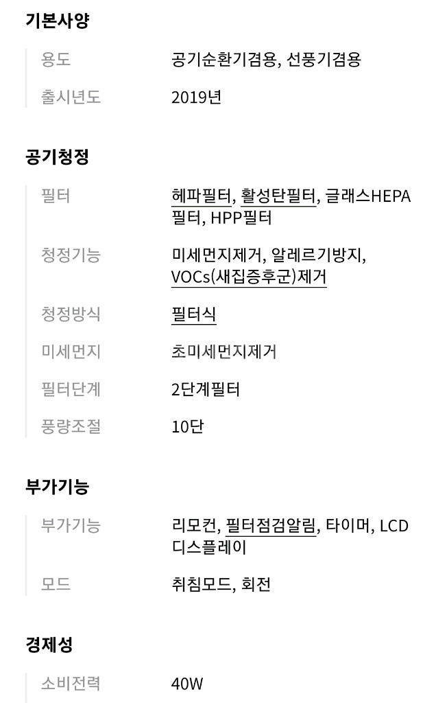 다이슨 선풍기 공기청정기 퓨어쿨미 BP01 (국내정식수--5