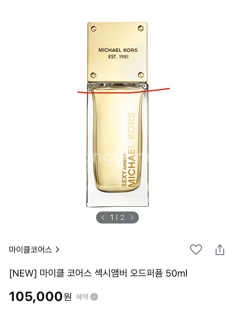 마이클 코어스 섹시엠버 오드퍼퓸 (50ml)--0