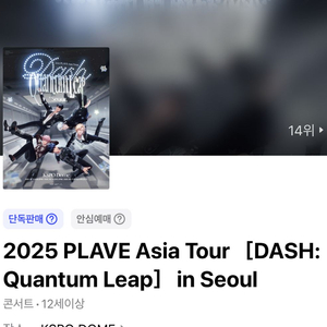 플레이브 콘서트 티켓 구해요!
