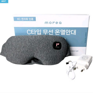 모레아 C타입 안구건조 무선 눈찜질 온열 안대 새상품