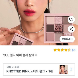 3CE 아이팔레트 새상품