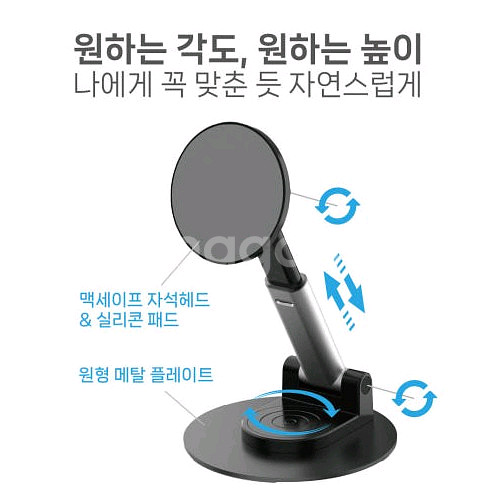 라온맥스 360도 맥세이프 자석 접이식 거치대 새상품--1