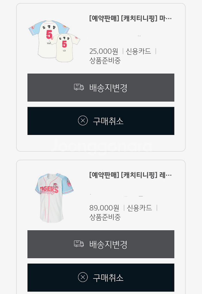 기아 캐치티니핑 유니폼 새상품 정가양도 의리핑 90--0