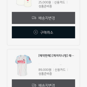 기아 캐치티니핑 유니폼 새상품 정가양도 의리핑 90