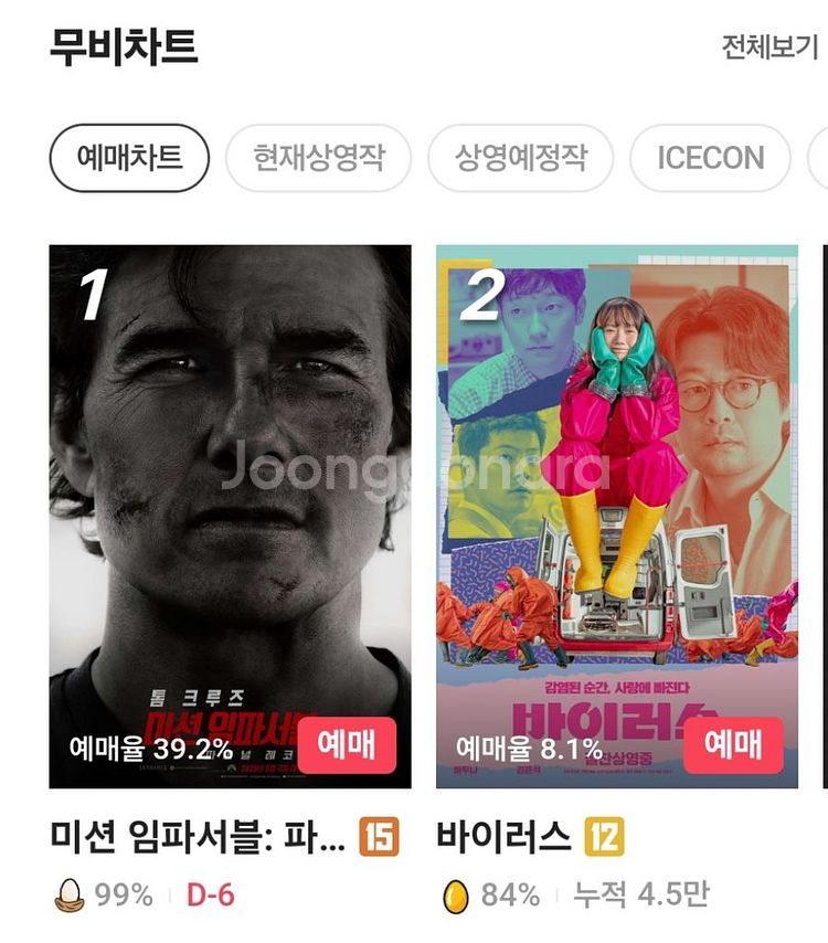 CGV예매 일반관 7500원 주말/주중무관--0
