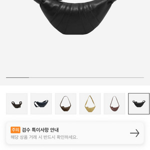 르메르 크루아상 블랙 백 스몰 급처