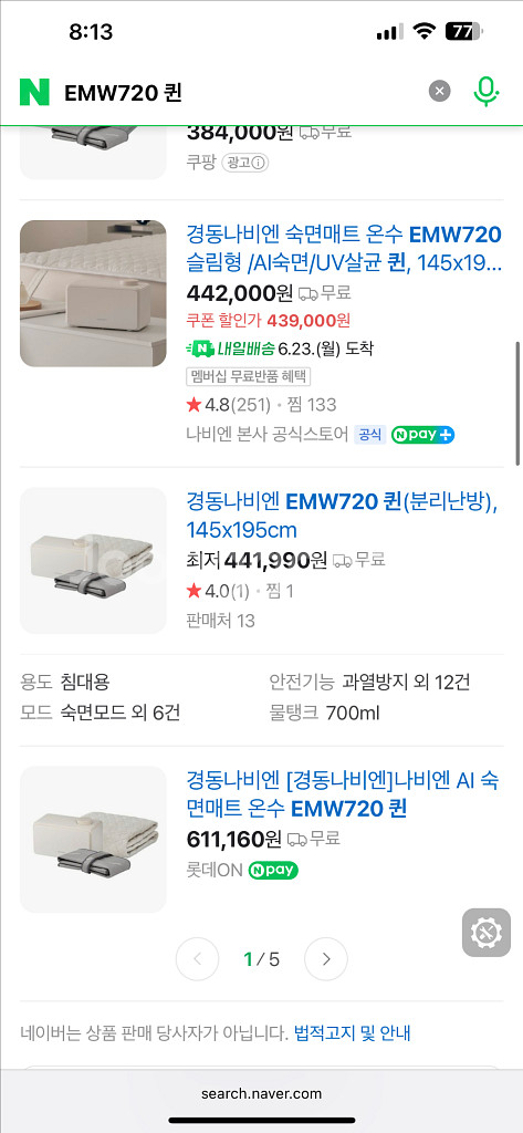 미사용 경동나비엔 온수매트 EMW720 퀸 사이즈--3