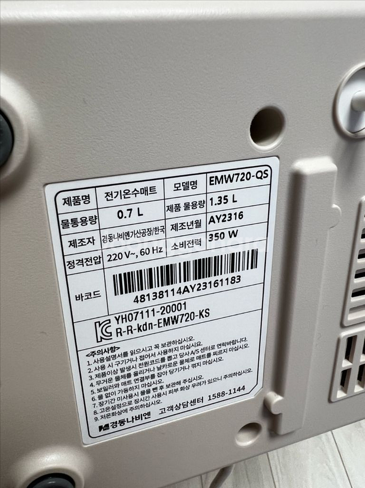 미사용 경동나비엔 온수매트 EMW720 퀸 사이즈--2