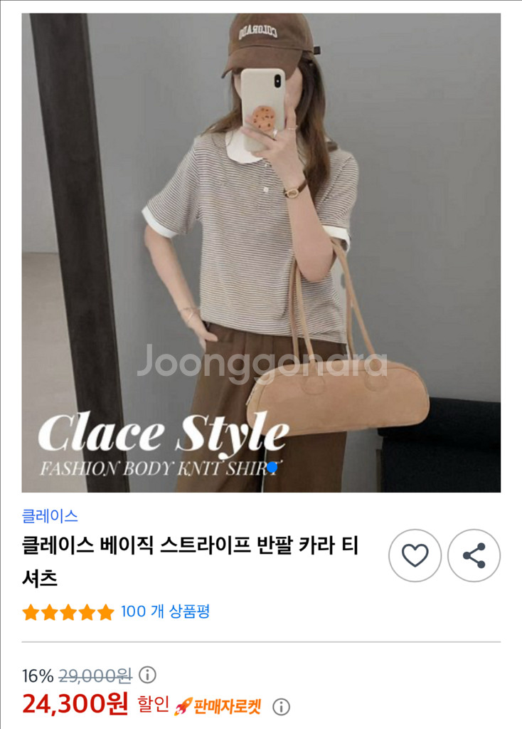 클레이스 베이직 스트라이프 반팔 카라 티셔츠 브라운--1