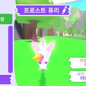 입양하세요 펫 메가네온 프로스트 퓨리 판매합니다.