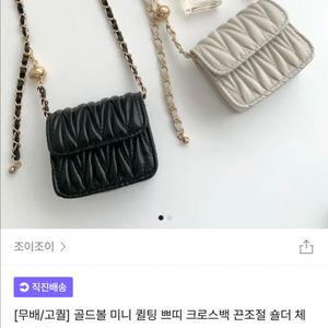 미니크로스백