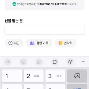 SKT 데이터