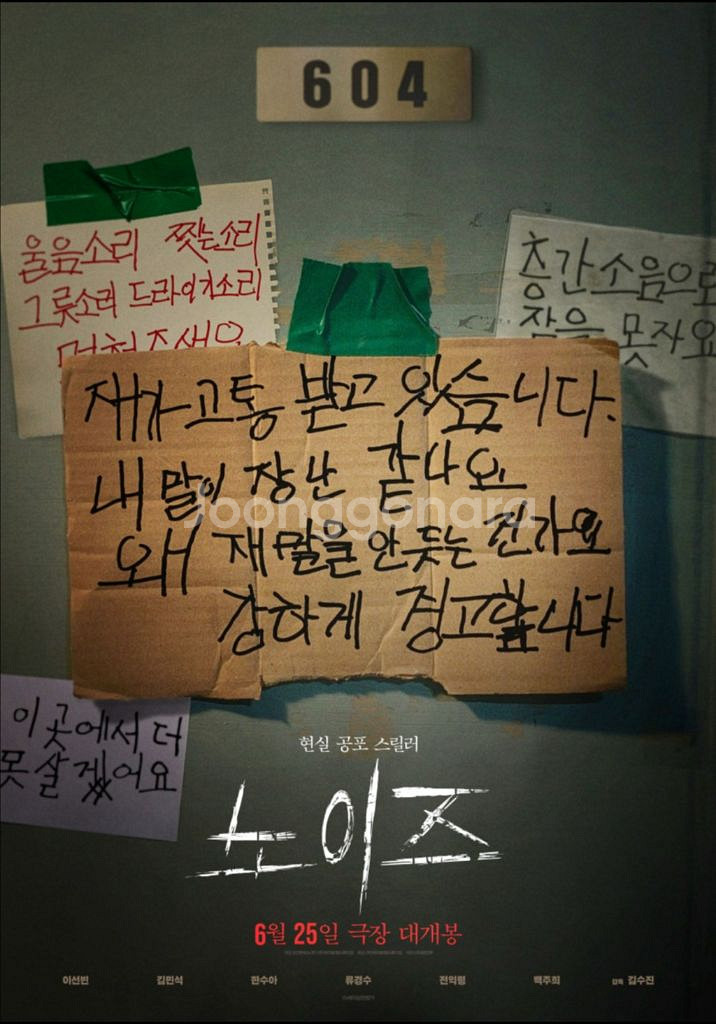 노이즈 메가박스 목동현대백화점 6/28(토) 13:30--0