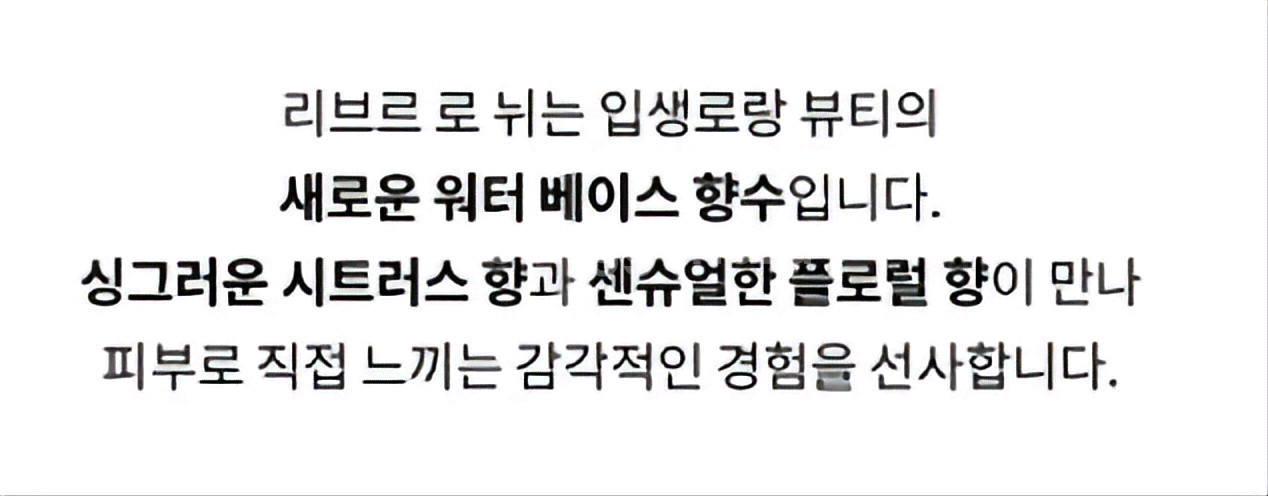 입생로랑 리브르 로 뉘 퍼퓸 드 뽀 50ml--4