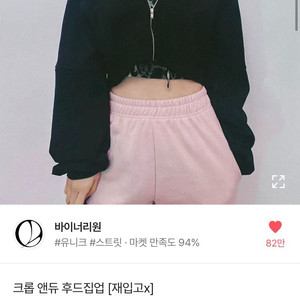 크롭 후드집업