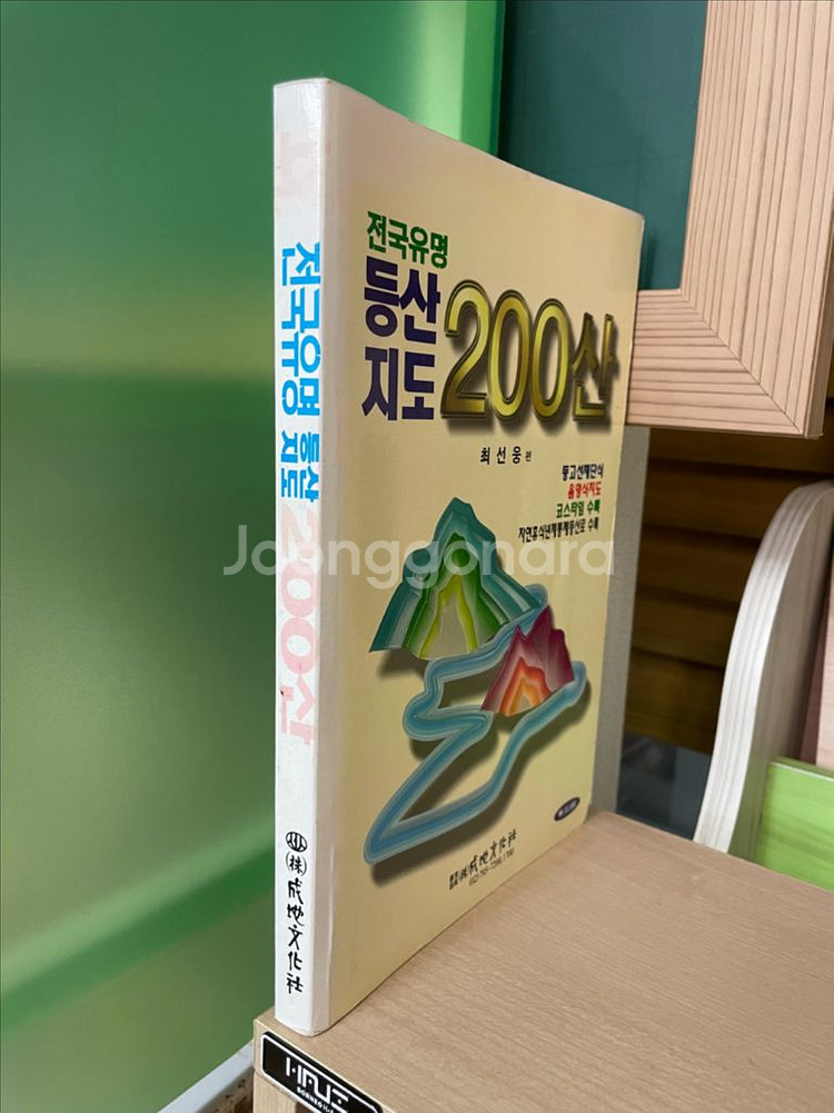 전국유명 등산지도 200산 - 최선웅--2