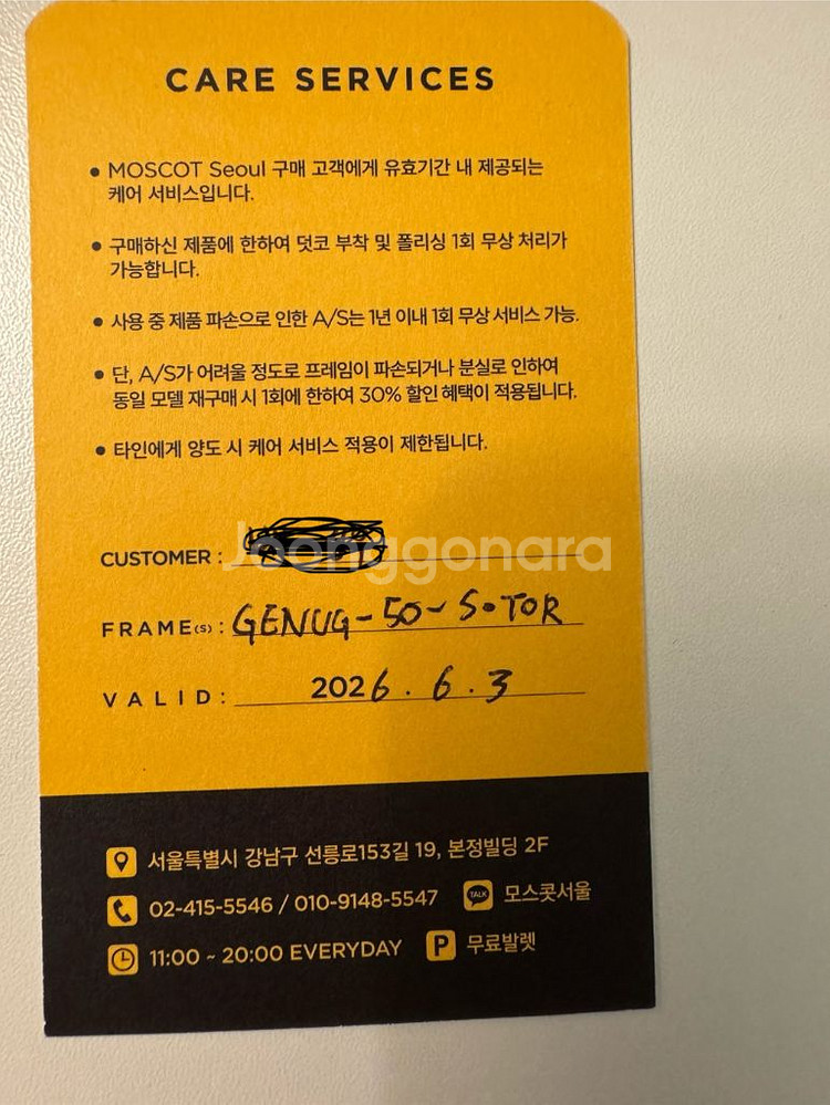 모스콧 렘토쉬 클래식 하바나 49--4