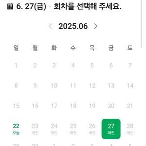구해요) 고세구 수상한 비눗방울 연구소 팝업 취소표