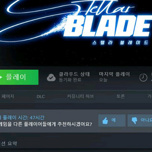 스텔라 블레이드, 몬헌와일즈, 33원정대등 스팀