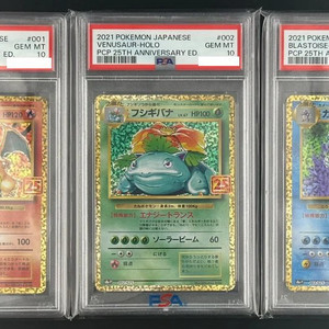 <판매>25주년 프로모 3대장 psa10 포켓몬카드