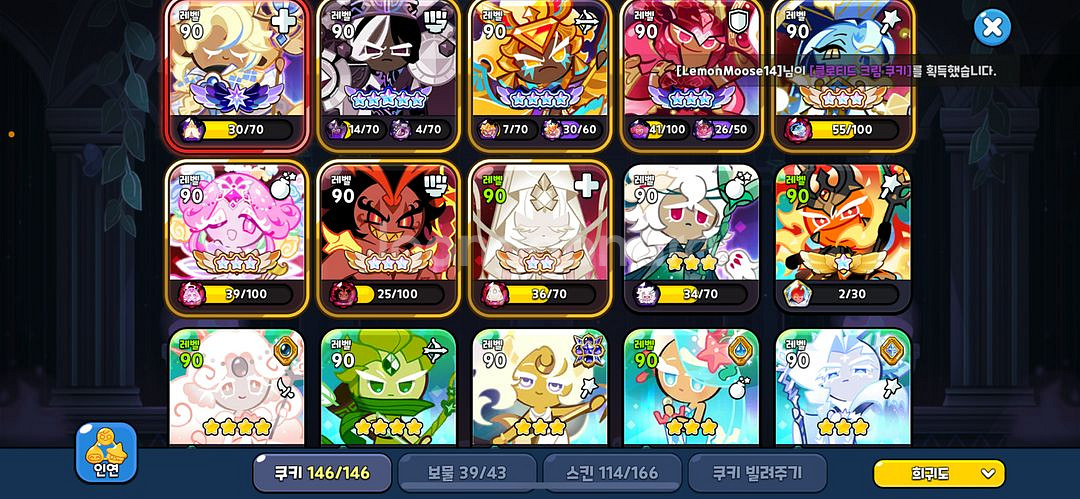 쿠키런 킹덤 계--0