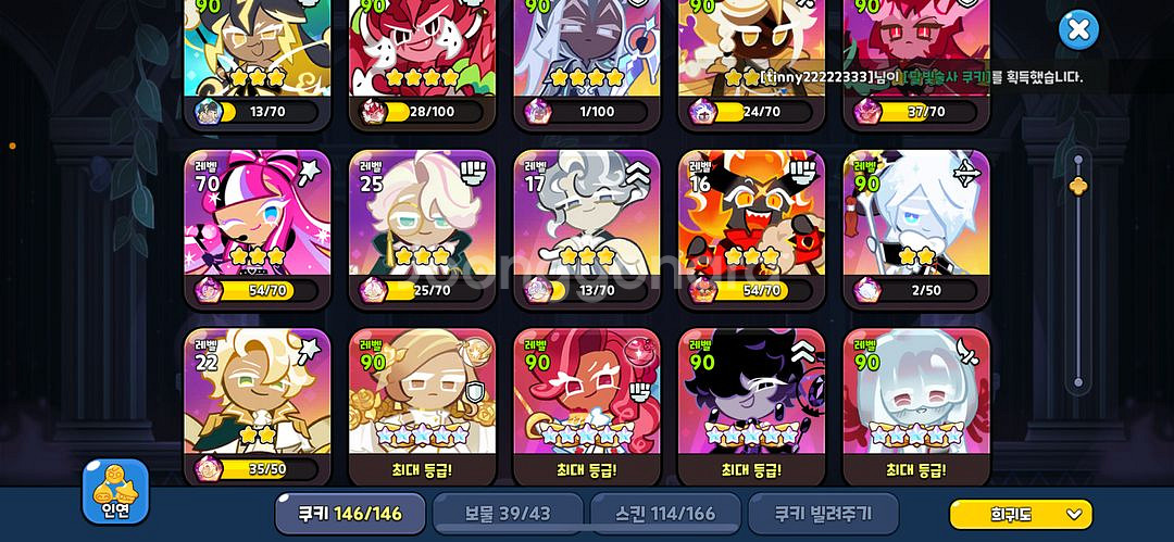 쿠키런 킹덤 계--1