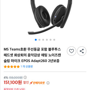 무선 헤드셋 미사용 팔아요