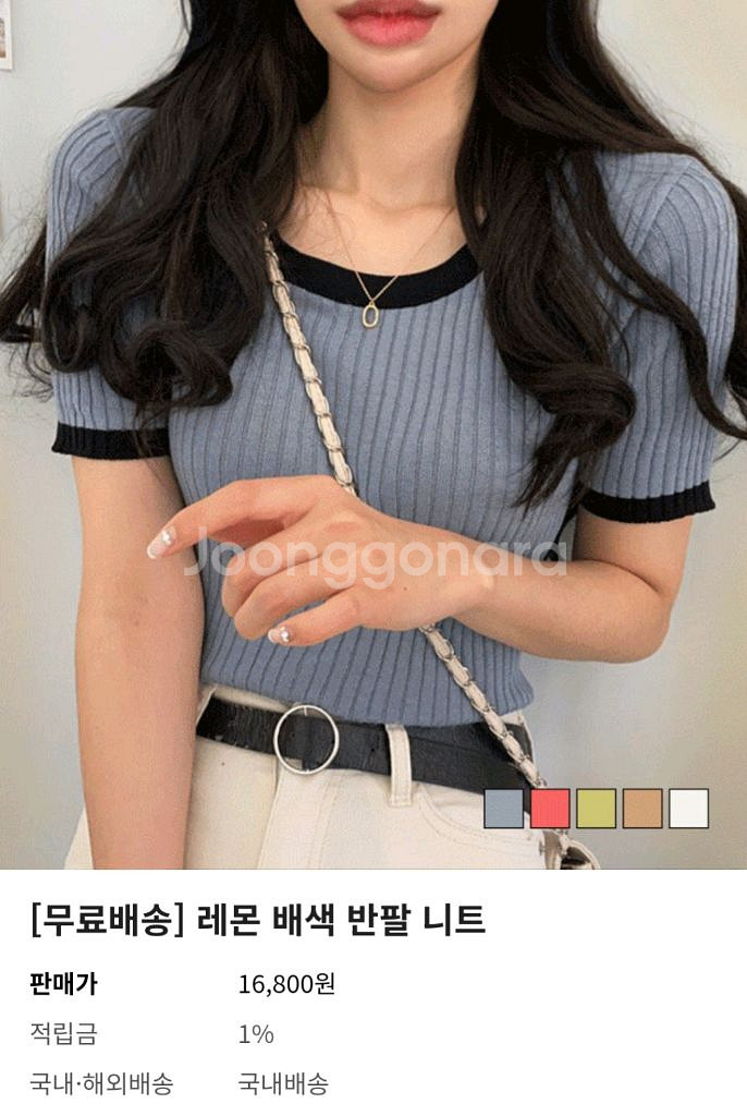 에이블리 배색 얇은 반팔니트 소라+블랙 / FREE (--1