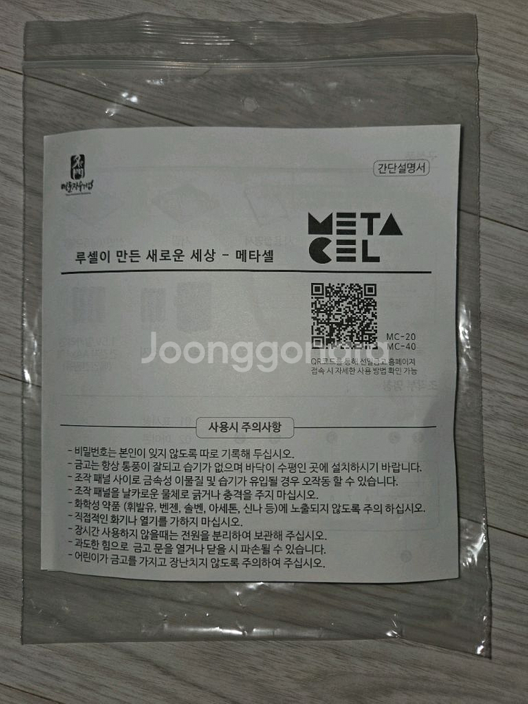 선일금고 메타셀 미니전자금고--3