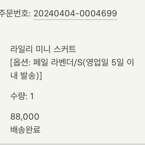 SIE 라일리 미니 스커트 S 페일라벤더색상 새상품