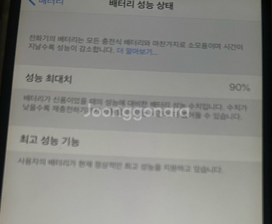 아이폰6플러스 64g--3