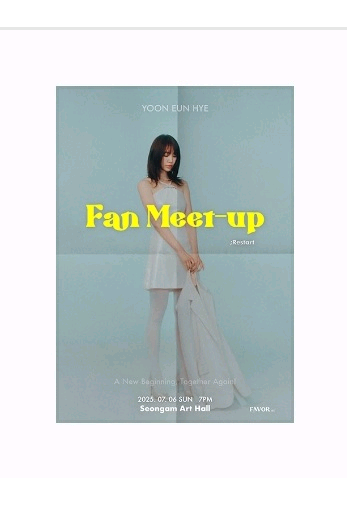 윤은혜 팬미팅 대리티켓해드려요--0