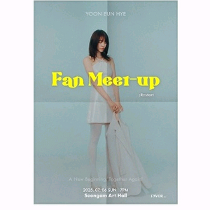 윤은혜 팬미팅 대리티켓해드려요