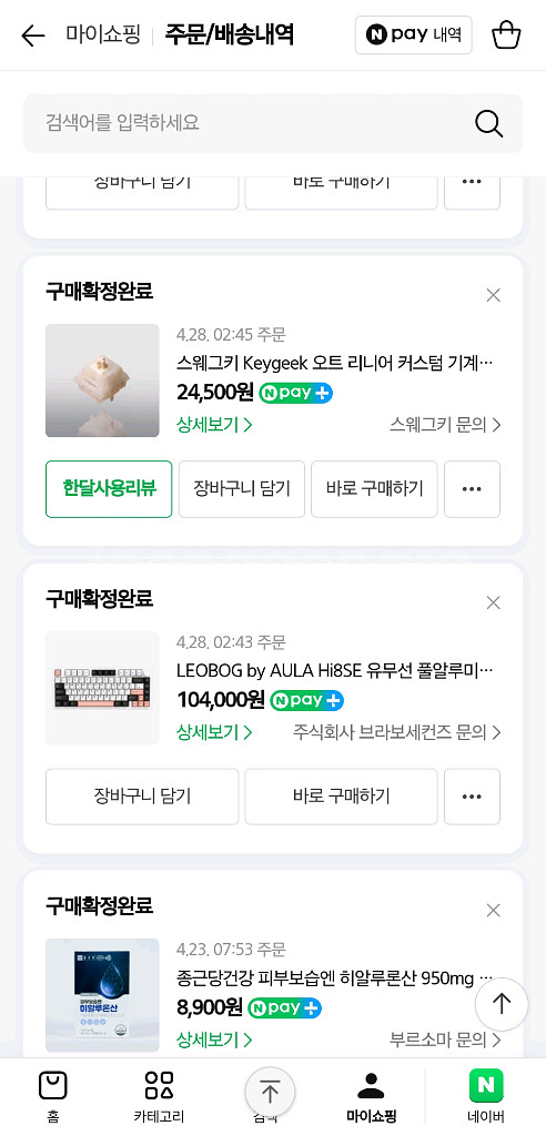 hi8se 알루미늄 키보드 팝니다--9