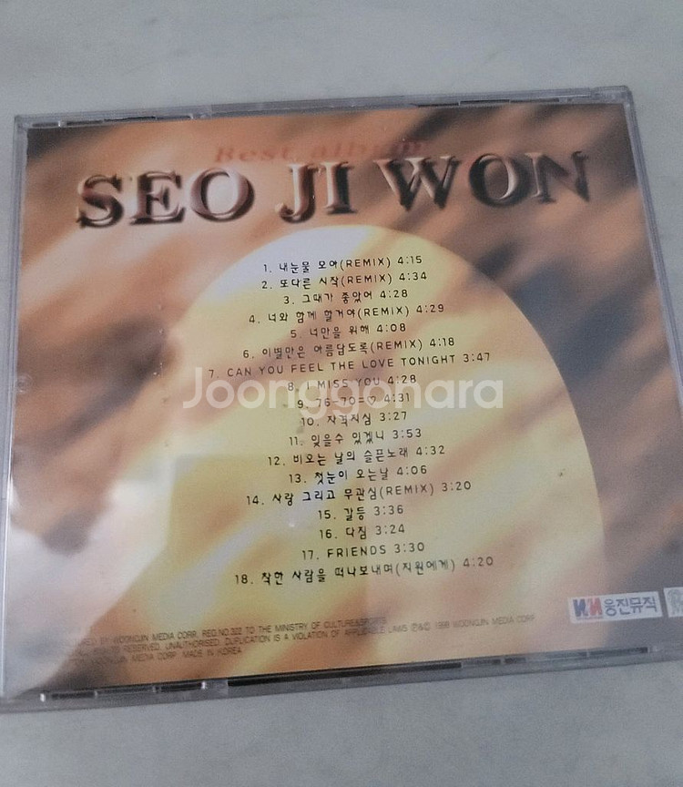 서지원 베스트 앨범 CD--2