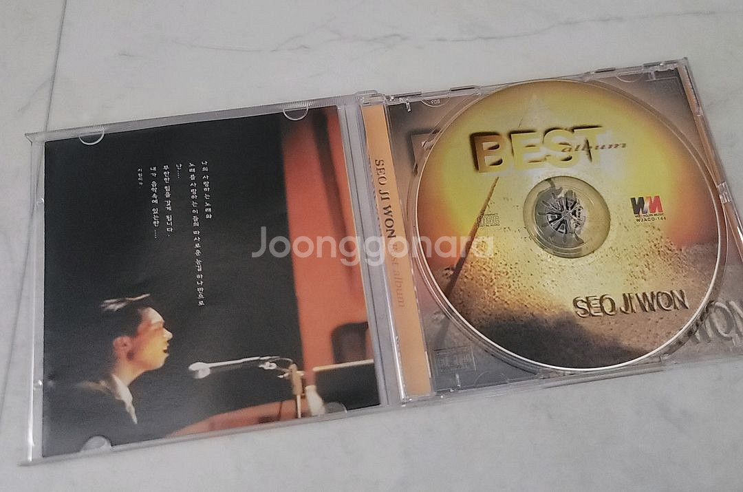 서지원 베스트 앨범 CD--4