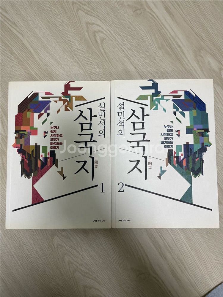 [세트] 설민석의 삼국지 1~2권--0