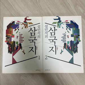[세트] 설민석의 삼국지 1~2권