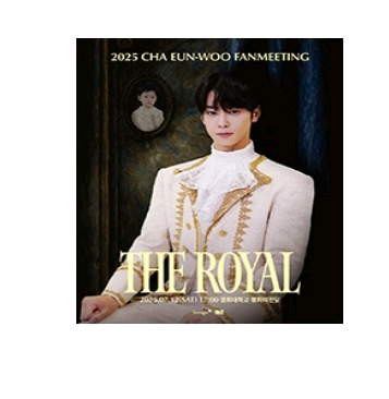 차은우 팬미팅 대리티켓해드려요--0